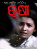 Usha