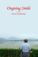 لبخند بی پایان