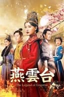 燕雲台-The Legend of Empress-