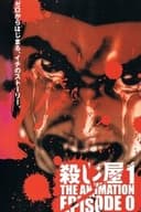 殺し屋１ THE ANIMATION EPISODE 0