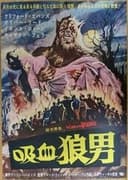 The Curse of the Werewolf