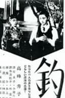 釣鐘草