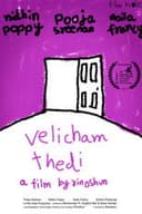 വെളിച്ചം തേടി