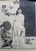 သြော် မိန်းမ မိန်းမ