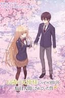 お隣の天使様にいつの間にか駄目人間にされていた件