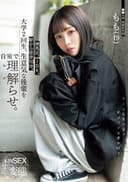 練馬区。1DK。駅から徒歩10分。大学2回生、生意気な後輩を自室で理解らせ。