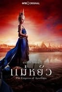 แม่หยัว