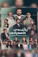 باڵندەی کامەرانی