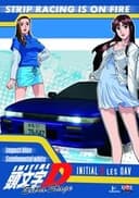 頭文字D Extra Stage インパクトブルーの彼方に…