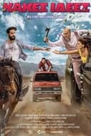 Κακές Ιδέες