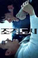 捏造された都市