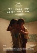 Το Χάος που Άφησε Πίσω της