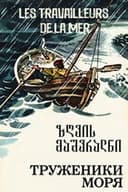 ზღვის მაშვრალნი