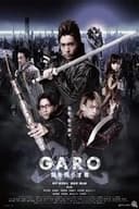 牙狼<GARO>~闇を照らす者~