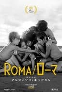 ROMA/ローマ