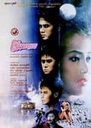 เรือนแพ