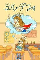 El Deafo
