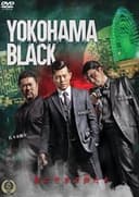 ヨコハマブラック