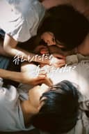 私もただの女の子なんだ