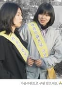 마음수련으로 구원 받으세요