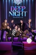 Deep Night –今夜は僕らだけ-
