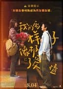 我们的样子像极了爱情