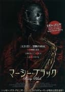 マーシー・ブラック
