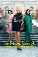 スイッチング・プリンセス3: 思いがけないスイッチ!