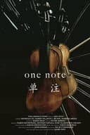 One Note (单注)