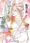 富士見二丁目交響楽団