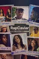RapCaviar: ヒップホップシーン最前線