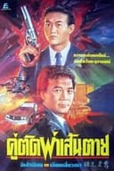 赌王至尊