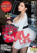 kira☆kira独家决定SPECIAL! - -! - ——我把超级辣妹永井玛丽亚借给你。