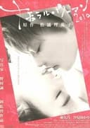 ナチュラル・ウーマン2010