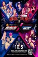 NJPW x Stardom Historic X-over in Guangzhou
