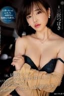 「僕、結婚するんだよね」そうなんだ…じゃあ今夜は君を寝かさないから… 12年ぶりに元カノと朝陽が昇るまで中出ししまくった結婚前夜の僕。