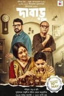 দাবাড়ু