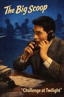 特ダネ三十時間　深夜の挑戦