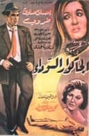 الجكوار السوداء