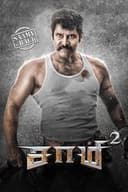 சாமி²