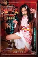 鬼詰のオコ 渚みつき