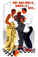 Хотите - верьте, хотите - нет