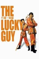 ラッキー・ガイ