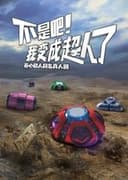 不是吧！我变成超人了