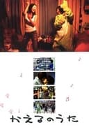 援助交際物語　したがるオンナたち