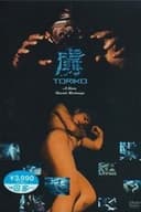 虜 TORIKO