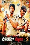 Police Story 3
