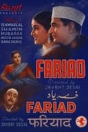 Fariyaad