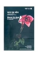 Bharat Ek Khoj