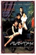 사랑한다 말해줘